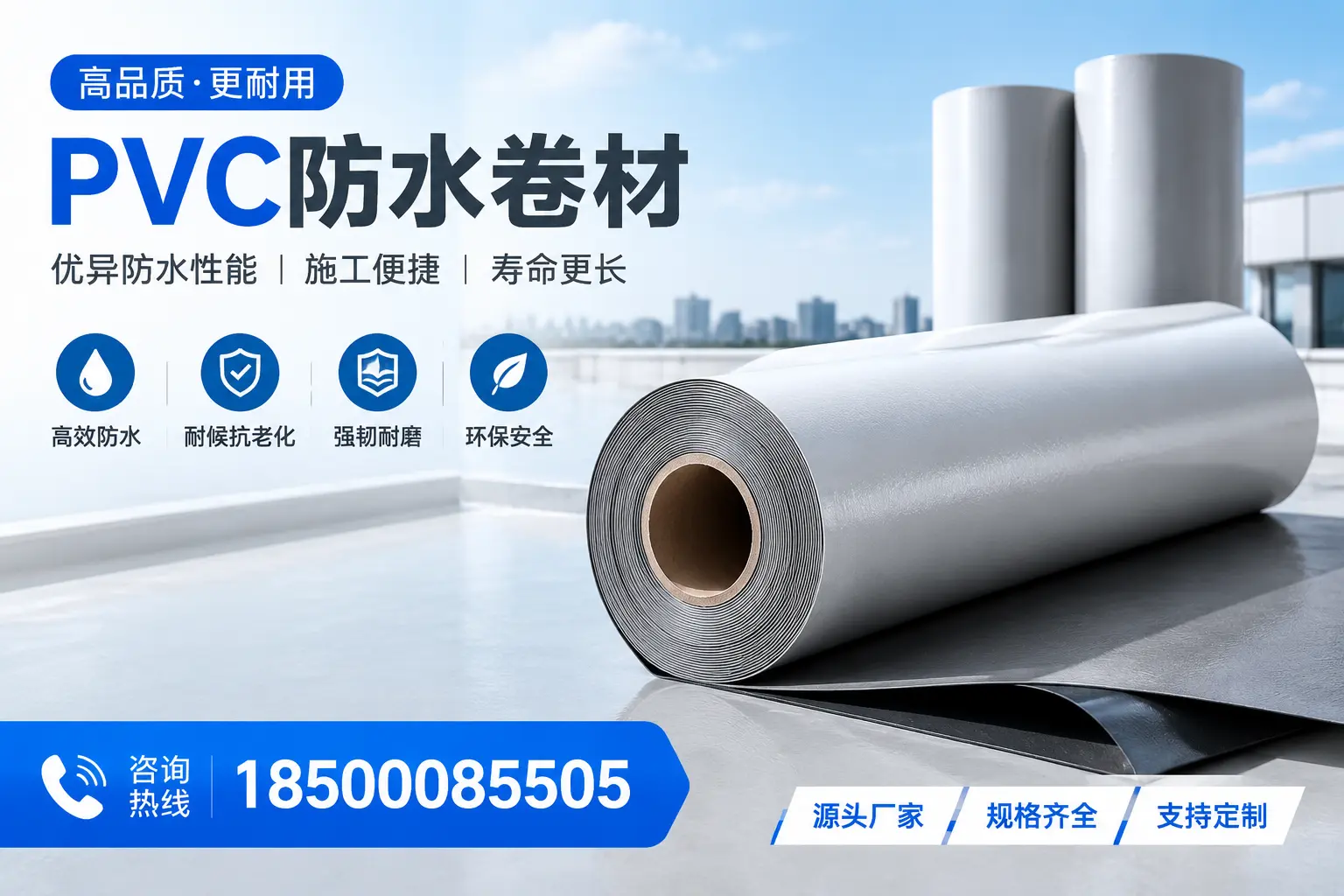 如何正确使用PVC防水卷材，提升家居防水效果，适合济南的用户