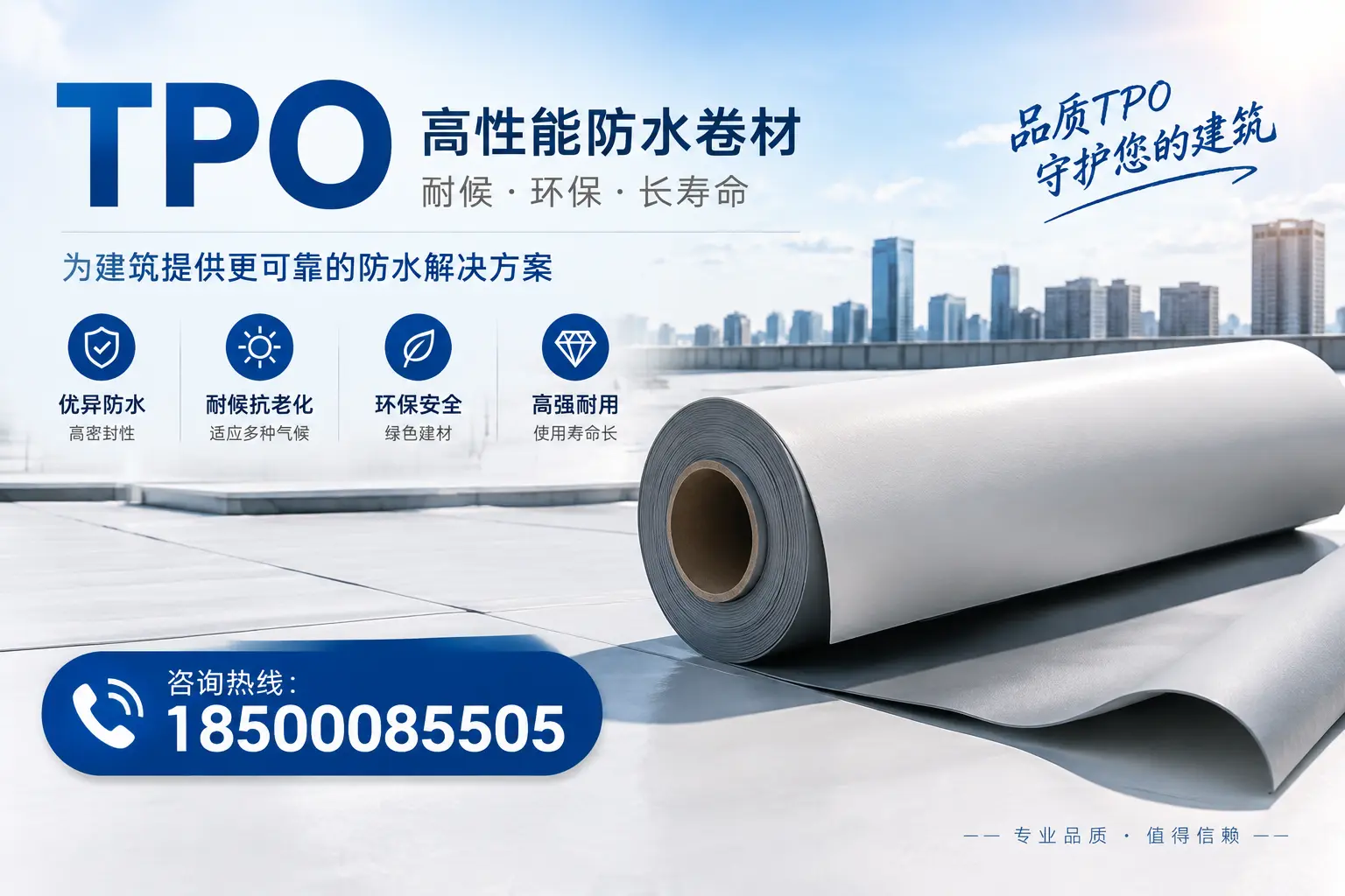 tpo与其他材料的对比分析,帮助济南企业做出明智选择